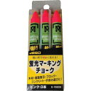 祥碩堂 蛍光マーキングチョーク 3本パック 桃 1Pk (S15602)