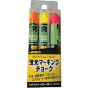祥碩堂 蛍光マーキングチョーク 3本パック 赤桃黄3色アソート 1Pk (S15604)