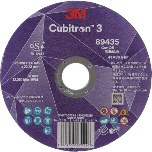 Rakuten - 【期間限定!対象商品P2〜20倍】 3M　キュービトロン3　切断砥石　5COW89435　125mm　25枚 (5COW89435)