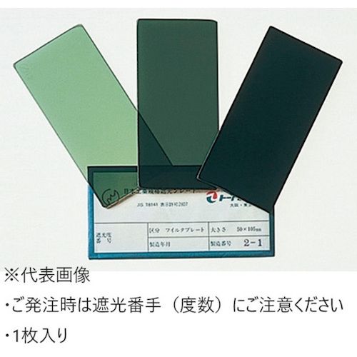 【期間限定!対象商品P2〜20倍】 TOA　BOJIN　JIS遮光プレート　TB6　1枚 (JISPLATE...