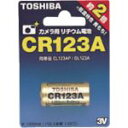 東芝 カメラ用リチウム電池 1Pk (CR123AG)