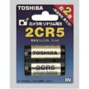 東芝 カメラ用リチウム電池 2CR5 1Pk (2CR5G)