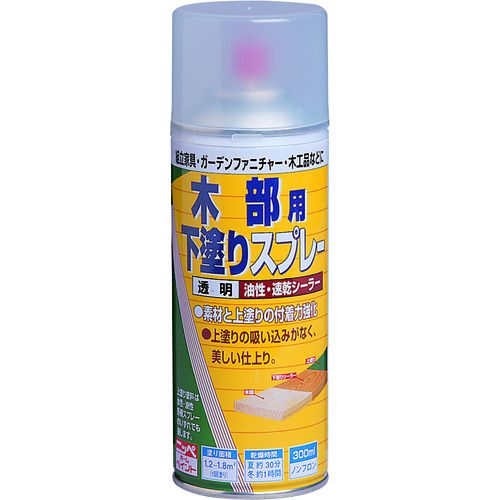 特長:●吸い込みやすい木部に下塗りしておけば、吸い込み防止や、しみ防止効果があるので、上塗りが平滑に美しく仕上がります。●屋外木部に水性塗料（木部専用塗料は不可）を塗る場合、下塗りしておけば密着性が高くなり、上塗り塗料がはがれにくくなり、いっそう長持ちします。●乾燥が速く、スプレーなので作業が簡単です。 用途:●屋内外の木製品・木工品の下塗りに。 仕様:●色：透明●容量(L)：0.3●乾燥時間：夏(30度)約30分、冬(10度)約1時間●塗布面積(［［M2］］)：約1.2〜1.8 材質／仕上:●合成樹脂（ブチラール）、有機溶剤特長:●吸い込みやすい木部に下塗りしておけば、吸い込み防止や、しみ防止効果があるので、上塗りが平滑に美しく仕上がります。●屋外木部に水性塗料（木部専用塗料は不可）を塗る場合、下塗りしておけば密着性が高くなり、上塗り塗料がはがれにくくなり、いっそう長持ちします。●乾燥が速く、スプレーなので作業が簡単です。 用途:●屋内外の木製品・木工品の下塗りに。 仕様:●色：透明●容量(L)：0.3●乾燥時間：夏(30度)約30分、冬(10度)約1時間●塗布面積(［［M2］］)：約1.2〜1.8 材質／仕上:●合成樹脂（ブチラール）、有機溶剤