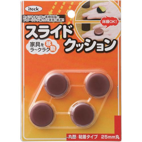 光 スライドクッション丸茶 9×25mm丸 1Pk (KMS25)