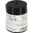 光 ゴムロール巻 黒 1×50×1000mm 1個 (GR151)