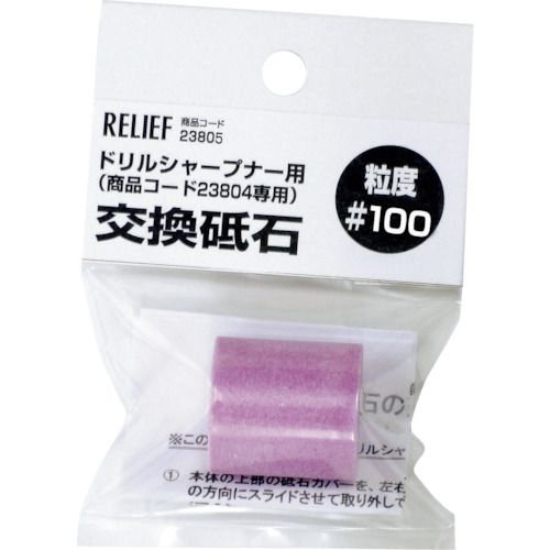 特長:●ドリルシャープナー2380用4交換砥石です。 仕様:●粒度(#)：100特長:●ドリルシャープナー2380用4交換砥石です。 仕様:●粒度(#)：100