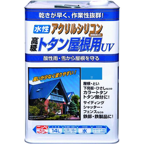 特長:●塩害・酸性雨・雪に強く、耐候性・耐久性に優れた水性アクリルシリコン系塗料です。●トタン板への密着力がよく、耐久性のある塗膜がトタン屋根を保護します。 用途:●屋根・とい・下見板・ひさしなどのカラートタン・トタン板の塗り替えに最適です。●シャッター・フェンス・へい・門扉などの鉄部・鉄製品の塗り替えに。 仕様:●色：そらいろ●容量(L)：14●乾燥時間：約1時間(夏30℃)、約2時間(冬10℃)●塗り重ね可能時間：約2時間以上(夏30℃)、約4時間以上(冬10℃)●塗布面積(［［M2］］)：約136〜148 仕様2:●塗布面積：約136〜148(平米) 材質／仕上:●合成樹脂（アクリルシリコン）、顔料、防かび剤、水特長:●塩害・酸性雨・雪に強く、耐候性・耐久性に優れた水性アクリルシリコン系塗料です。●トタン板への密着力がよく、耐久性のある塗膜がトタン屋根を保護します。 用途:●屋根・とい・下見板・ひさしなどのカラートタン・トタン板の塗り替えに最適です。●シャッター・フェンス・へい・門扉などの鉄部・鉄製品の塗り替えに。 仕様:●色：そらいろ●容量(L)：14●乾燥時間：約1時間(夏30℃)、約2時間(冬10℃)●塗り重ね可能時間：約2時間以上(夏30℃)、約4時間以上(冬10℃)●塗布面積(［［M2］］)：約136〜148 仕様2:●塗布面積：約136〜148(平米) 材質／仕上:●合成樹脂（アクリルシリコン）、顔料、防かび剤、水