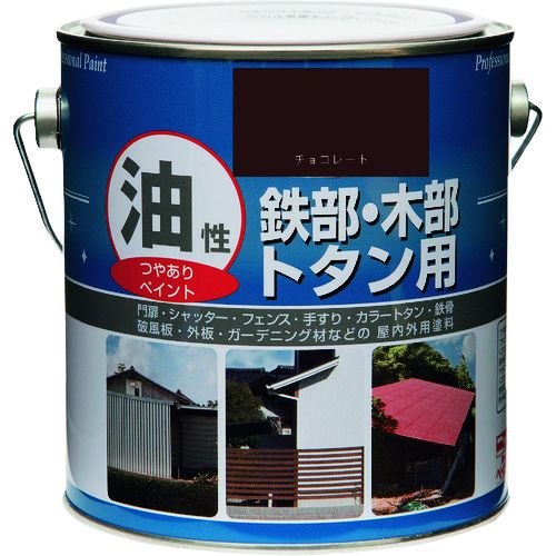 ニッぺ 塗料 油性鉄部・木部・トタン用 1．6L チョコレート HYJ092-1．6 1缶 (4976124097218)