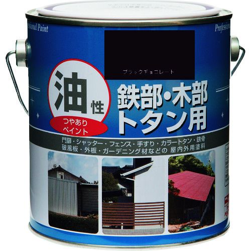 ニッぺ 塗料 油性鉄部・木部・トタン用 1．6L ブラックチョコレート HYJ094-1．6 1缶 (4976124097225)