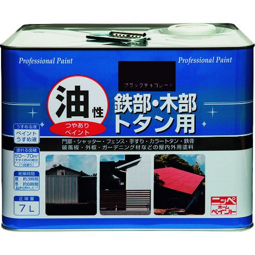 ニッぺ 塗料 油性鉄部・木部・トタン用 7L ブラックチョコレート HYJ094-7 1缶 (4976124097829)