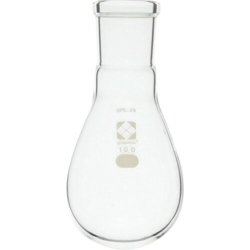 SIBATA　SPCなす形フラスコ　SPC−29　100mL　1個 (03012029100)