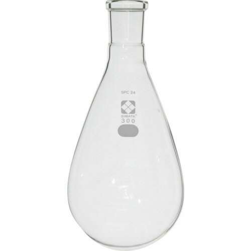 SIBATA　SPCなす形フラスコ　SPC−24　300mL　1個 (03012024300)