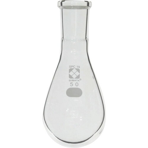 SIBATA SPCなす形フラスコ SPC-19 50mL 1個 (0301201950)