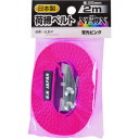 OH 荷締めベルトNEON 幅25mm×2m エンドレス 蛍光ピンク 1台 (JLBP)(4)