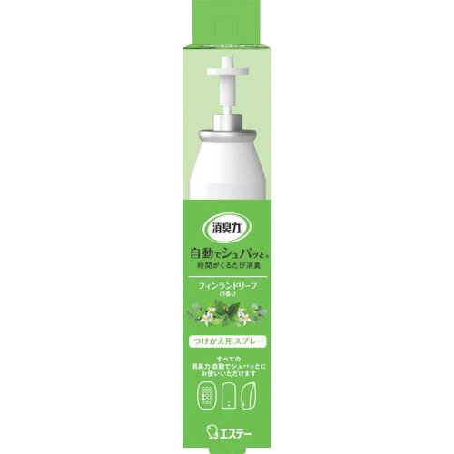 エステー　消臭力　自動でシュパッと　つけかえ　フィンランドリーフの香り　1個 (ST12762)(3.0)