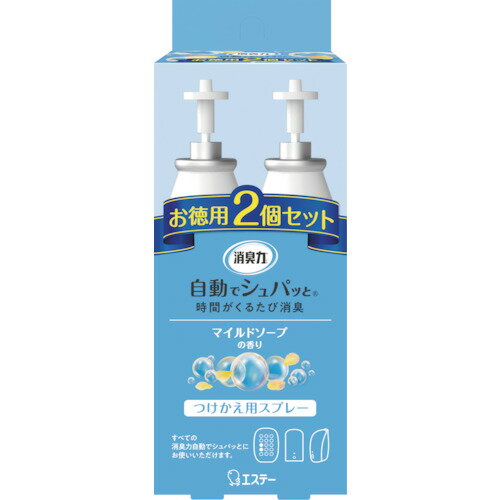 Other - 【期間限定!対象商品P2〜20倍】 エステー　消臭力　自動でシュパッと　つけかえ　2個セット　マイルドソープの香り　1個 (ST12904)
