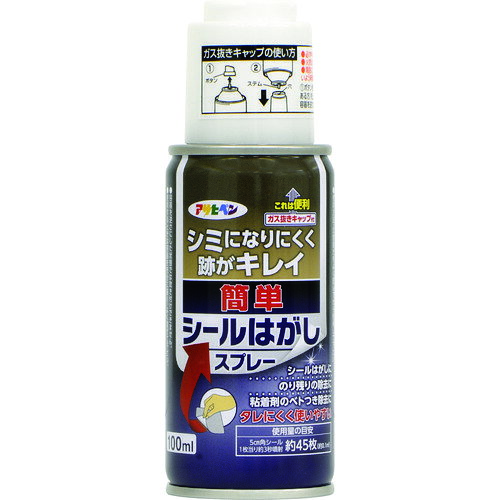 【期間限定!対象商品P2〜20倍】 アサヒペン　簡単シールはがしスプレー　100ML　1...