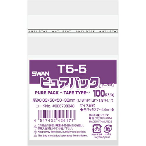 スワン　OPP袋　ピュアパック　テープ付　T　5−5　100枚入り　1袋 (006798348)
