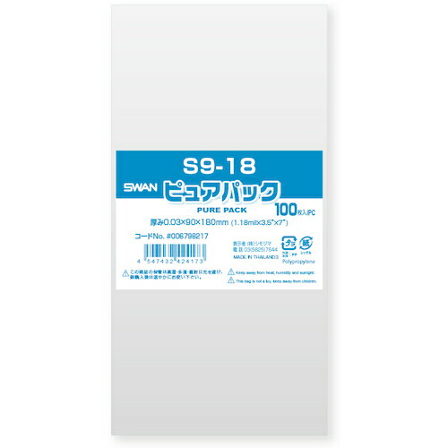 スワン　OPP袋　ピュアパック　S　9−18　100枚入り　1袋 (006798217)
