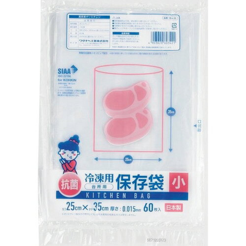【期間限定!対象商品P2〜20倍】 ワタナベ　冷凍抗菌保存袋　（小）　1袋 (KH25)