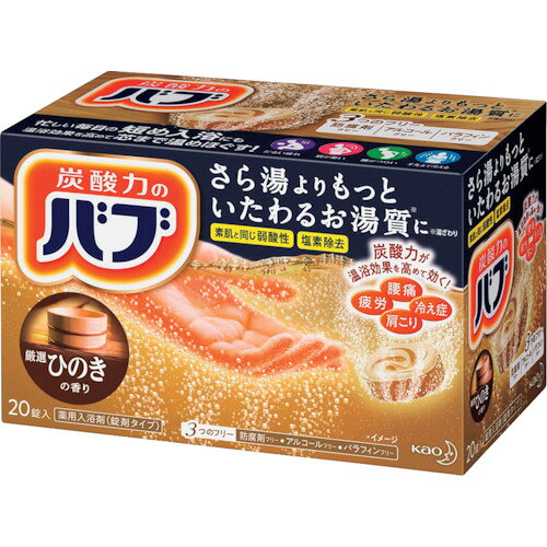 【期間限定!対象商品P2〜20倍】 Kao　バブ　ひのきの香り　20錠入　1箱 (228291)