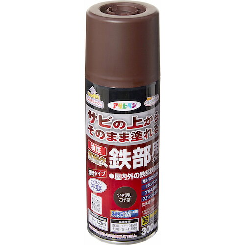 【期間限定!対象商品P2〜20倍】 アサヒペン　油性高耐久鉄部用スプレー　300ML　ツ...