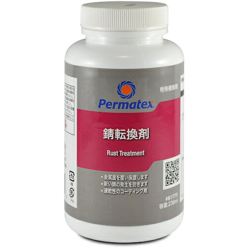 Permatex　錆転換剤　81775　1個 (50P81775JP)
