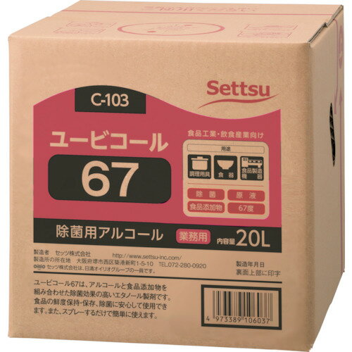 特長:●食品添加物アルコールです。 用途:●食品・厨房用機器の除菌。 仕様:●容量：20L●容量(L)：20 仕様2:●標準使用濃度：原液●アルコール濃度67％(vol)●非危険物●食品添加物アルコール 材質／仕上:●エタノール特長:●食品添加物アルコールです。 用途:●食品・厨房用機器の除菌。 仕様:●容量：20L●容量(L)：20 仕様2:●標準使用濃度：原液●アルコール濃度67％(vol)●非危険物●食品添加物アルコール 材質／仕上:●エタノール