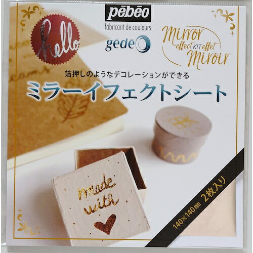 【期間限定!対象商品P2〜20倍】 Pebeo　ギルディングペースト　37mlチューブ　1本 (766545)
