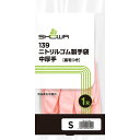 手袋の内面は植毛加工された裏毛つきです。ニトリルゴム製のため、油に対して耐久性があります。指と手のひら部分にスベリ止め加工を施しています。食品衛生法に適合しています。ラテックスアレルギーの元となるタンパク質を含みません。 サイズ：S全長：320mm手のひらまわり：180mm中指の長さ：75mm材質：ニトリルゴム製中厚手タイプ（裏毛付）、繊維部(裏毛部)／綿手袋の内面は植毛加工された裏毛つきです。ニトリルゴム製のため、油に対して耐久性があります。指と手のひら部分にスベリ止め加工を施しています。食品衛生法に適合しています。ラテックスアレルギーの元となるタンパク質を含みません。 サイズ：S全長：320mm手のひらまわり：180mm中指の長さ：75mm材質：ニトリルゴム製中厚手タイプ（裏毛付）、繊維部(裏毛部)／綿