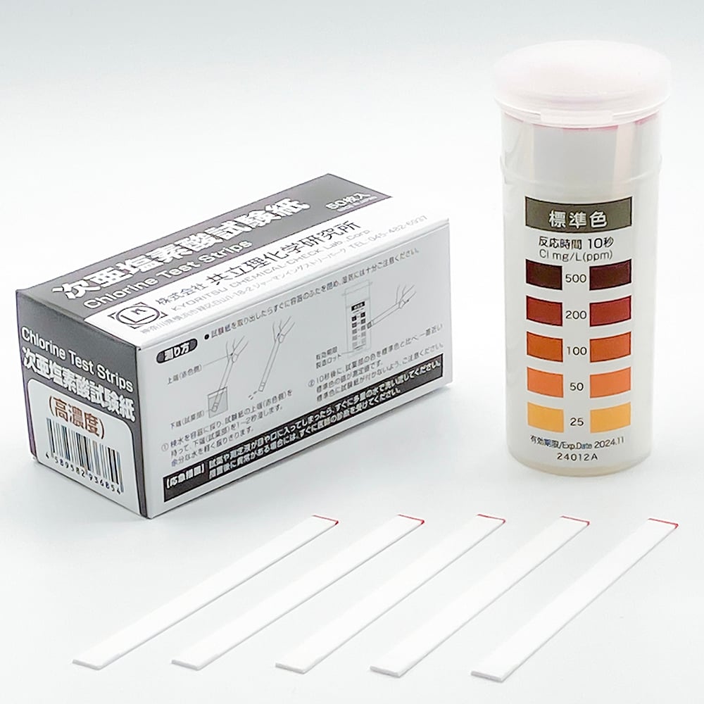 次亜塩素酸試験紙 高濃度用 1箱(50枚入)　WAP-ClO-C-2 1箱(50枚入)
