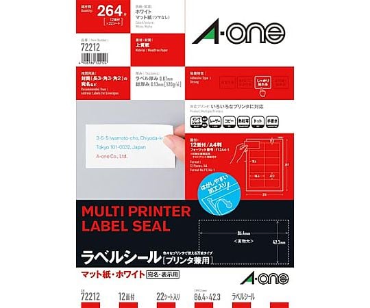 【SS限定 38万商品以上10%OFF】 上質紙ラベル 兼用 A4 12面 四辺余白 22枚　72212 1冊(22枚入)