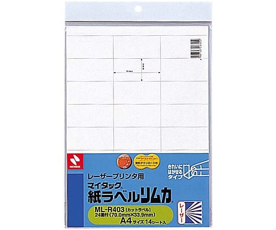 【SS限定 38万商品以上10%OFF】 レーザープリンタ用紙ラベル リムカ 24面 14枚　ML-R403 1パック(14枚入)