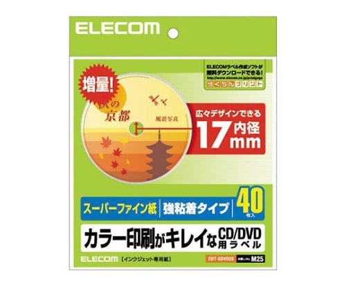 メディアラベル スーパーハイグレード 強粘着 DVD 17mm 1パック（40枚入）　EDT-SDVD2S 1パック(40枚入)