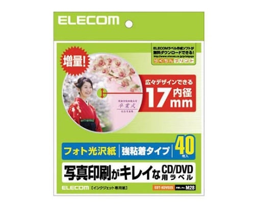 メディアラベル プレミアム光沢紙 強粘着 DVD 41mm 1パック（40枚入）　EDT-KDVD2S 1パック(40枚入)