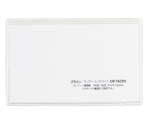 タックケース クリア 1パック（5枚入）　CR-TACP0-T 1パック(5枚入)