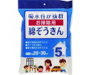 Ar綿ぞうきん 1袋(5枚入) 1袋(5枚入)