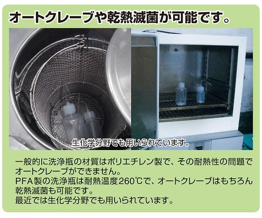 �ڴ��ָ���!�оݾ���P2��20�ܡ� ����ץ�R��PFA���������ӡ�250mL��18142 1��