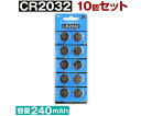 enevolt リチウムコイン電池 3V 240mAh 10個入 3R-CR2032H 1セット 10個入 