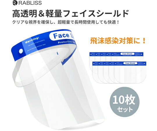 飲食店、接客業の方に幅広く使われている付け心地快適な透明タイプです。口元が見え表情が隠れないオールクリアタイプ。防曇加工を施しているので湿気や湯気があたっても曇りにくい製品。 サイズ：約220×330材質：PET、ポリウレタン飲食店、接客業の方に幅広く使われている付け心地快適な透明タイプです。口元が見え表情が隠れないオールクリアタイプ。防曇加工を施しているので湿気や湯気があたっても曇りにくい製品。 サイズ：約220×330材質：PET、ポリウレタン