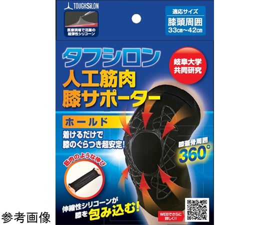 【期間限定 対象商品P2〜20倍】 タフシロン 人工筋肉サポーター ホールド ベージュ SRM-21152 1枚