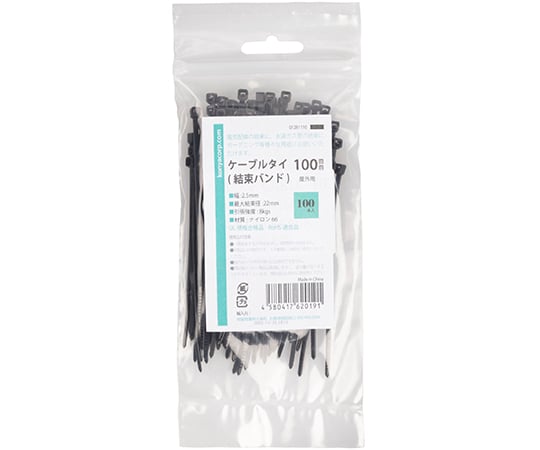 結束バンド ケーブルタイ 屋外用 黒 100×幅2.5mm 100本入　01281110 1パック(100本入)