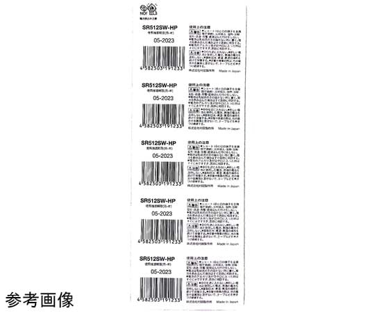 無水銀酸化銀電池 11.6×5.4mm 1シート（5個入）　SR44(W/SW) 1枚(5個入)