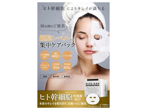 Stay FreeHITO-KAN プレミアム フェイスマスク30P 1入 Stay FreeHITO-KAN プレミアム フェイスマスク30P 1入