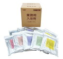 【送料無料】五洲薬品業務用入浴剤 アソートセット 1ケース(1kg×10袋) 【在庫処分品】