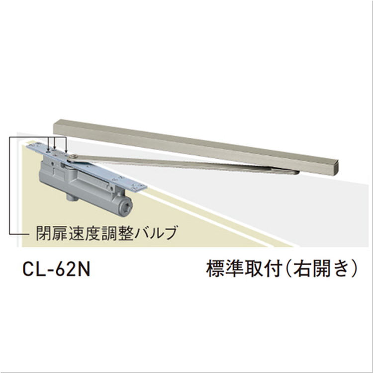 ニュースター コンシールド ドアクローザー CL-62N 右 1 台