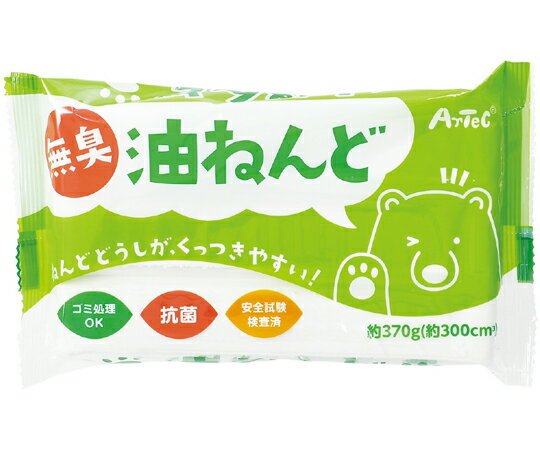 無臭・抗菌 油ねんど 370g　23303 1個