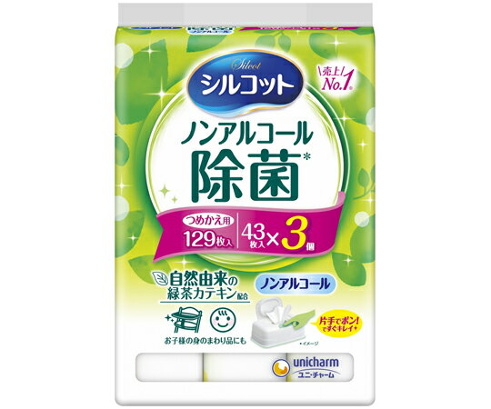 シルコット ノンアルコール除菌ウェットティシュ 詰替 43枚×3個パック 1個(43枚×3個入)