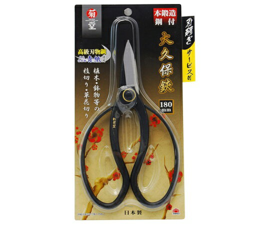 植木・鉢物などの枝切・草花切り日立安来鋼青紙使用刃研ぎサービス付 切断許容サイズ：1年目の若枝約φ8mm本体：安来鋼青紙2号刃部硬度：HRC60植木・鉢物などの枝切・草花切り日立安来鋼青紙使用刃研ぎサービス付 切断許容サイズ：1年目の若枝約φ8mm本体：安来鋼青紙2号刃部硬度：HRC60