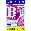 ※DHC ビタミンBミックス 120粒 60日分 1個